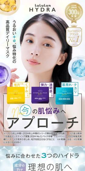 LuLuLunHYDRA LP design (Skincare, Bodycare, Haircare / Multi-color type / Refined style) Mobile version
