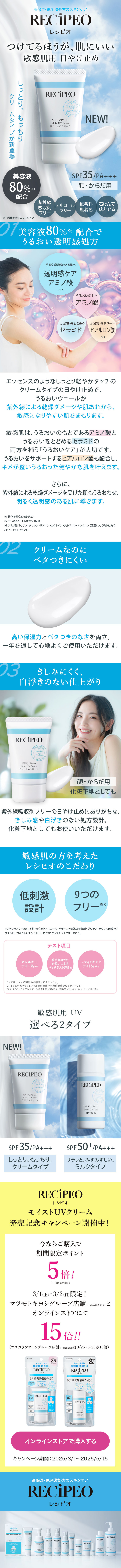 レシピオのLPデザイン（コスメ・化粧品・コンタクトレンズ／ブルー（青色）系／シンプル系）