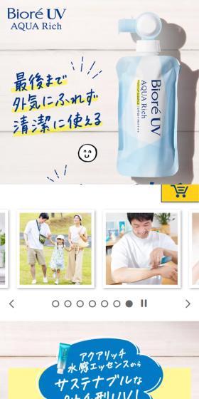Biore UV Aqua Rich Fresh Pouch LP design (Skincare, Bodycare, Haircare / White-based / Refined style) Mobile version