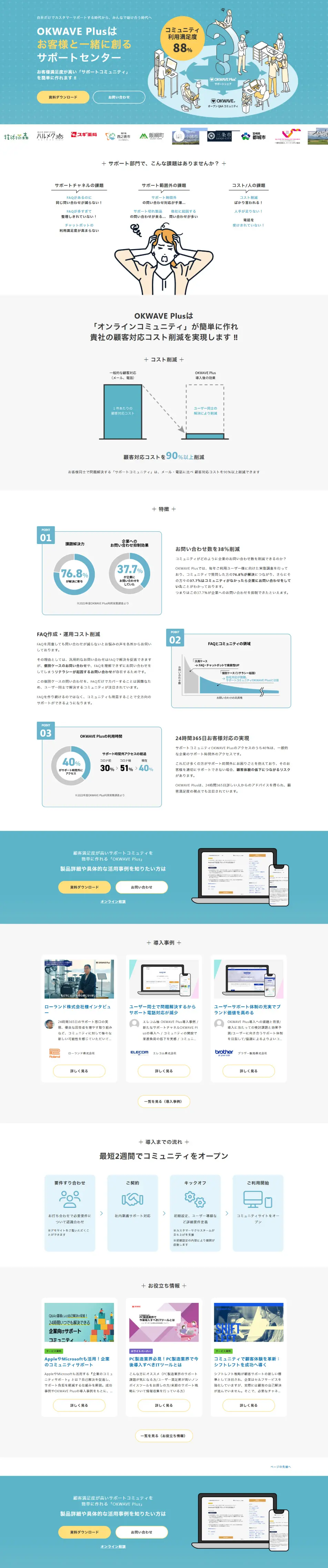 OKWAVEPlus LP design (Design, Apps, Systems / Shades of blue / Manga) PC version