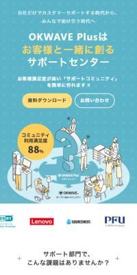 OKWAVEPlus