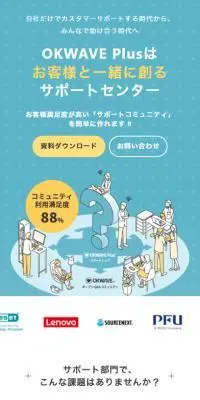 OKWAVE PlusのLPデザイン（デザイン・アプリ・システム／ブルー系／マンガ・イラスト系）スマホ版