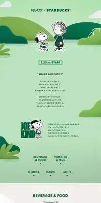 ジョー カインド スヌーピー キャラメル チョコレート オーツミルク フラペチーノのLPデザイン（お茶・紅茶・珈琲／グリーン系／かわいい系）PC版