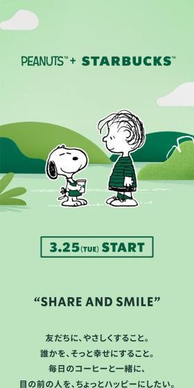 Joekind Snoopy Caramel Chocolate Oat Milk Frappuccino LP design (Green Tea, Black Tea, and Coffee / Green tones / Simple) Mobile version