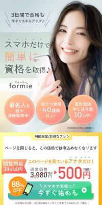 formie