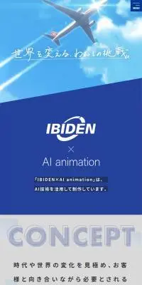 IBIDEN ｘ AI animationのLPデザイン（企業・会社・お店／ホワイト系／シンプル系）スマホ版