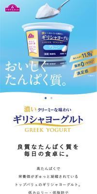 Delicious protein. Greek yogurt
