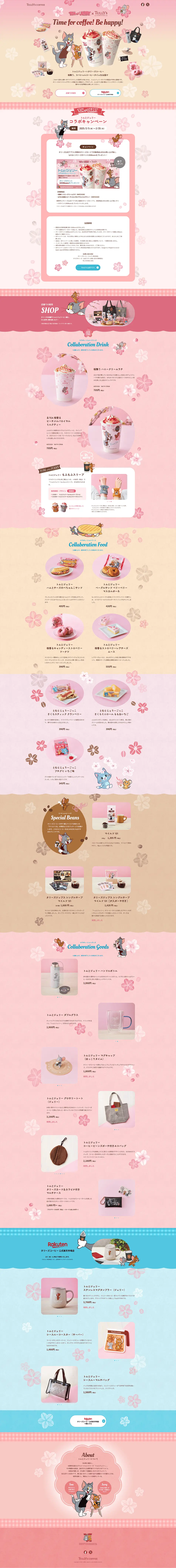 TOMandJERRY×TULLY\'SCOFFE LP design (Wallets, accessories,pouches / Pink shades / Manga) PC version