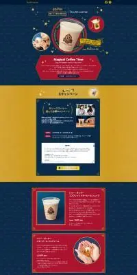 Harry Pottre BUTTERBEER × TULLY\'S COFFEのLPデザイン（お茶・紅茶・珈琲／ブルー系／高級・セレブ系）PC版