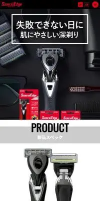 サムライエッジのLPデザイン（スキンケア・ボディケア・ヘアケア／ブラック系／かっこいい系）スマホ版