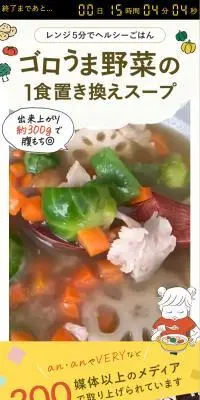 GreenspoonのLPデザイン（レトルト・インスタント／ベージュ系／キレイ系）スマホ版