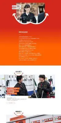 新卒採用のLPデザイン（新卒採用／オレンジ系／シンプル系）PC版