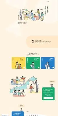 5歳児健診ポータルのLPデザイン（企業・会社・お店／ベージュ系／シンプル系）PC版
