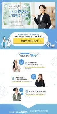 Work it!のLPデザイン（中途採用／イエロー系／信頼・安心系）PC版