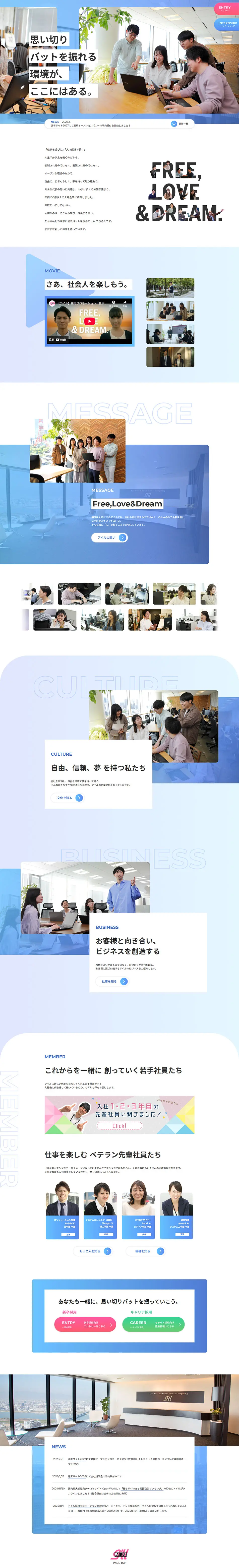 Recruitment Site LP design (Graduate recruitment / Pink shades / Simple) PC version