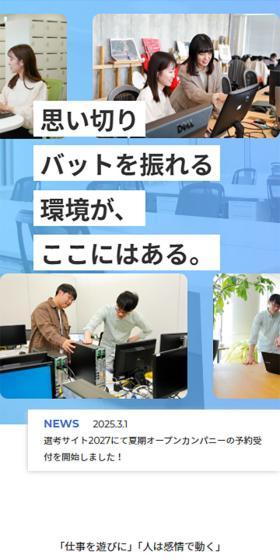 Recruitment Site LP design (Graduate recruitment / Pink shades / Simple) Mobile version