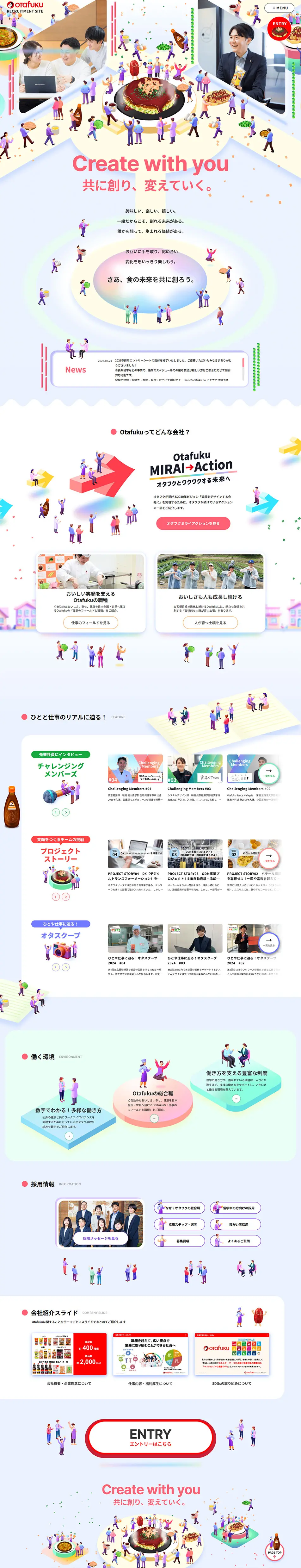 新卒採用情報のLPデザイン（新卒採用／カラフル系／かわいい系）PC版