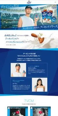 アーモンド・ブリーズのLPデザイン（水・ソフトドリンク／ブルー系／かっこいい系）PC版
