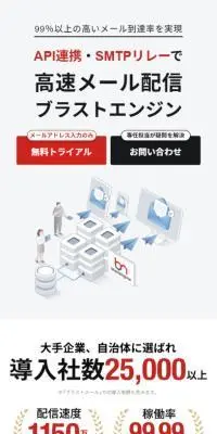 ブラストエンジンのLPデザイン（デザイン・アプリ・システム／グレー系／マンガ・イラスト系）スマホ版