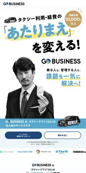 ごーのLPデザイン（デザイン・アプリ・システム／ホワイト系／シンプル系）スマホ版
