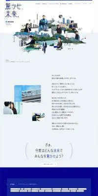 NTT西日本 新卒採用WEBサイトのLPデザイン（新卒採用／グレー系／シンプル系）PC版