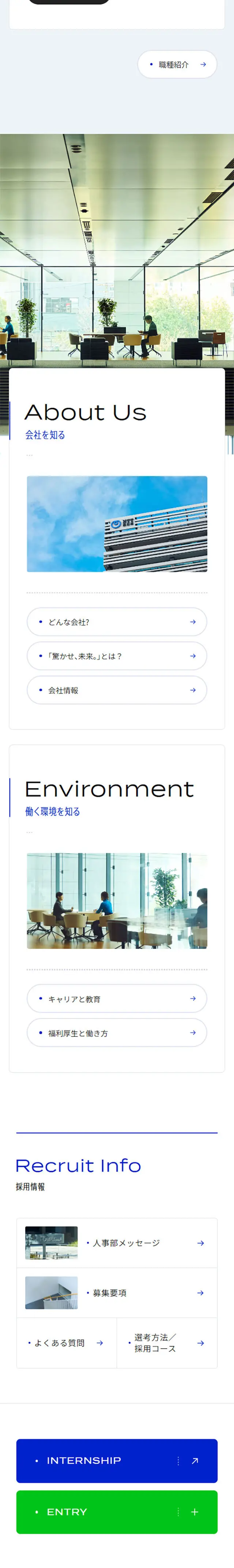 NTT Nishinihon New Graduate Recruitment Website LP design (Graduate recruitment / Shades of grey / Simple) Mobile version