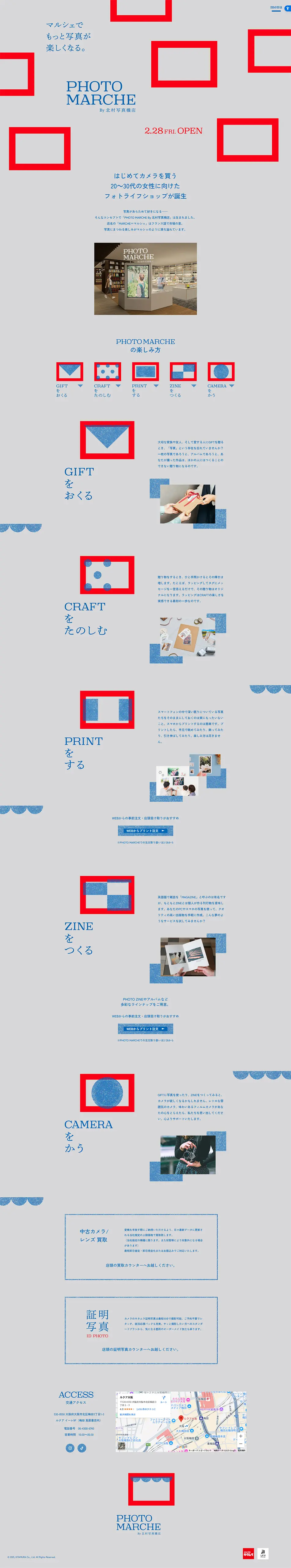 PHOTOMARCHE LP design (Businesses, companies, stores / Shades of grey / Cute style) PC version