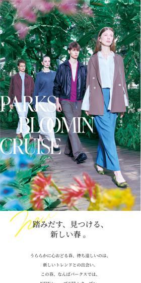PARKS BLOOMIN CRUISEのLPデザイン（イベント・キャンペーン・体験／グリーン系／シンプル系）スマホ版