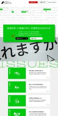 ちゅらいとのLPデザイン（デザイン・アプリ・システム／グレー系／シンプル系）PC版