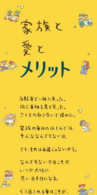 メリット
