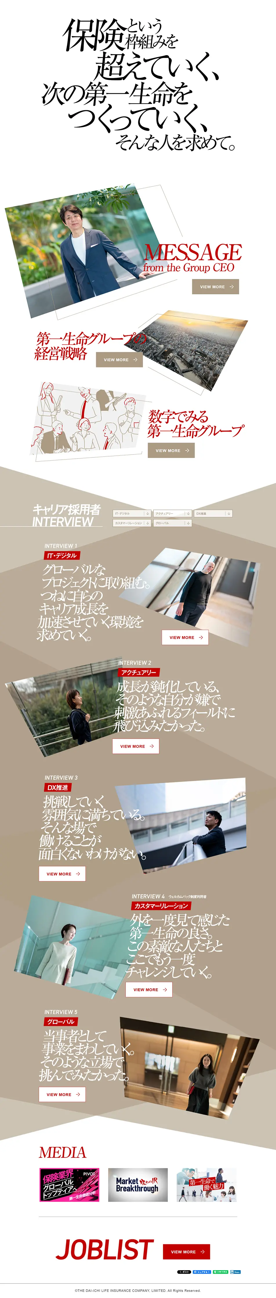 Dai-ichi Life Group Career Recruitment Site LP design (recruitment / White-based / Simple) PC version
