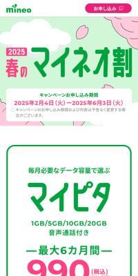 Spring mineo Discount