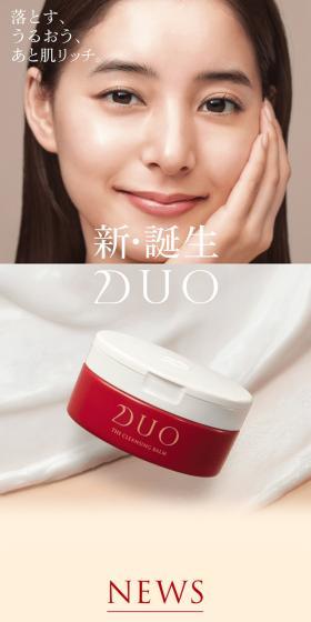 DUO リニューアル特設ページのLPデザイン（スキンケア・ボディケア・ヘアケア／ベージュ系／キレイ系）スマホ版