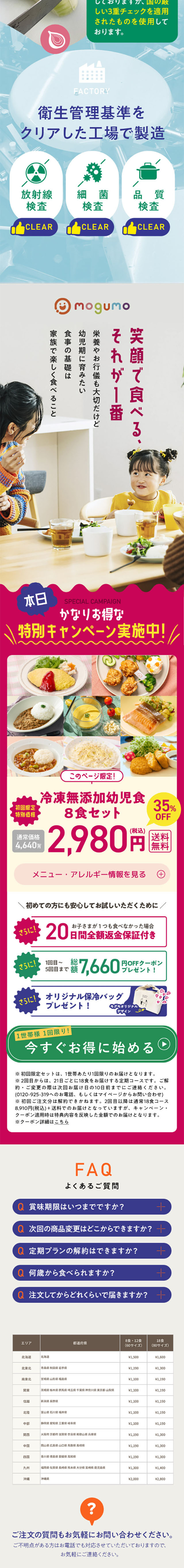 Mogumo LP design (Kids & Baby Products / Multi-color type / Cute style)