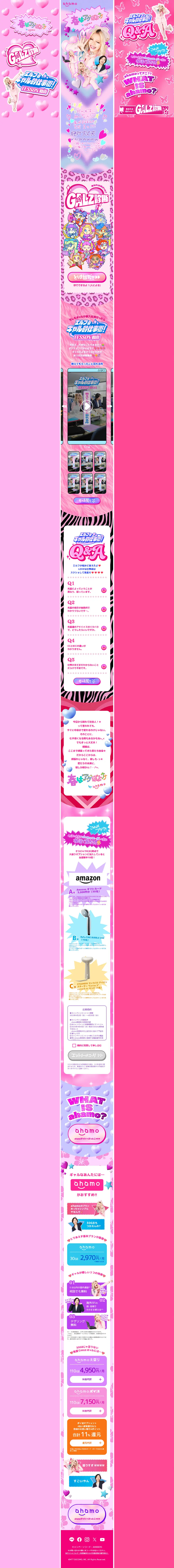 Spring is so lit! LP design (Businesses, companies, stores / Pink shades / Cute style) PC version