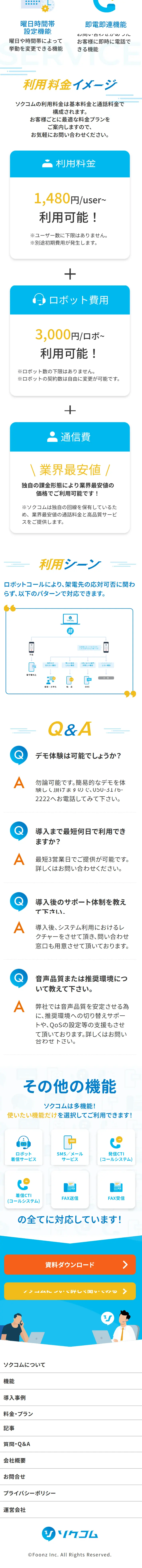 SOKUCOM LP design (Rental, Contracting, and Outsourcing / Shades of blue / Simple) Mobile version