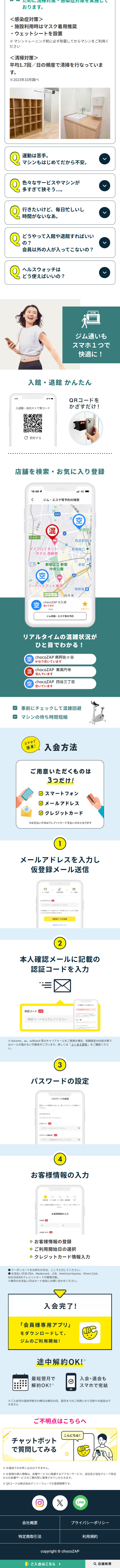 chocoZAPのLPデザイン（ダイエット・減量／イエロー（黄色）系／シンプル系）