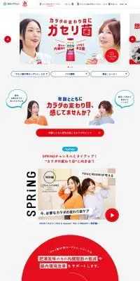 「ガセリ菌SP株」入りヨーグルトのLPデザイン（チーズ・ヨーグルト・乳製品／レッド系／健康・癒し系）PC版