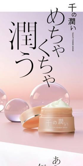 Sen no Uruoi LP design (Skincare, Bodycare, Haircare / Purples / Simple) Mobile version