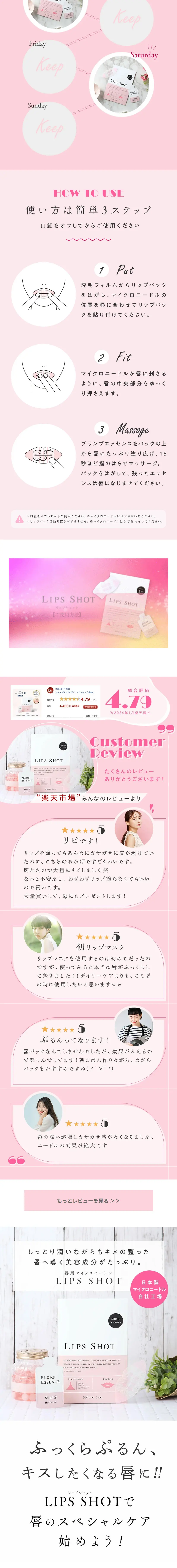 LIPSSHOT LP design (Skincare, Bodycare, Haircare / Pink shades / Cute style) PC version