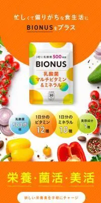 マルチビタミン ミネラルのLPデザイン（健康食品・健康ドリンク・サプリメント／イエロー系／信頼・安心系）PC版