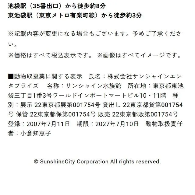 Travis Japan×Sunshine CityのLPデザイン（企業・会社・お店／ブルー系／シンプル系）スマホ版