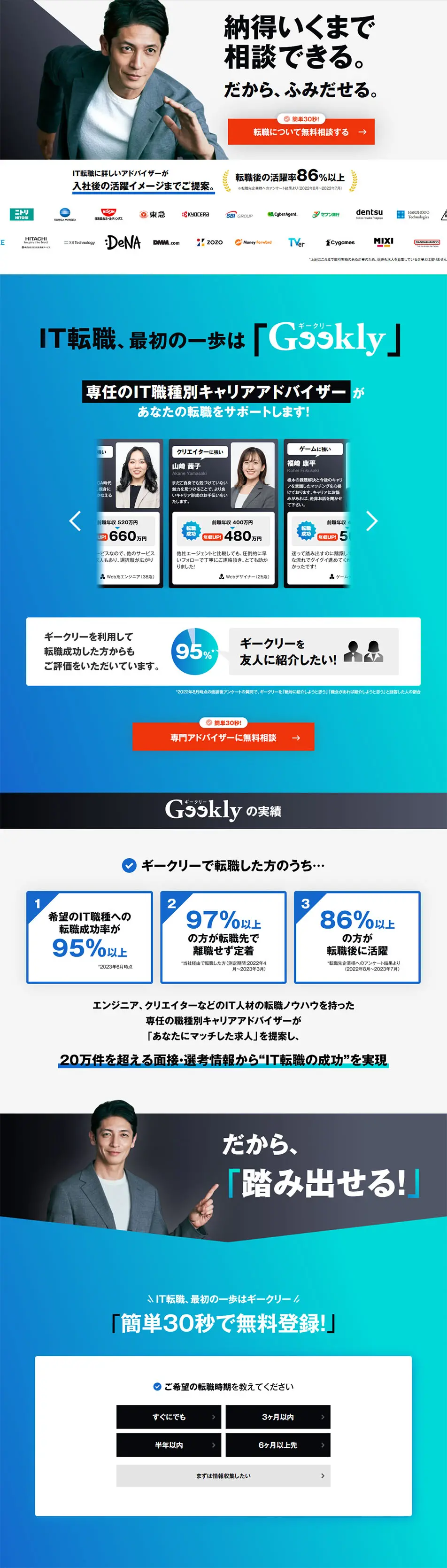GeeklyのLPデザイン（企業・会社・お店／グレー系／シンプル系）PC版