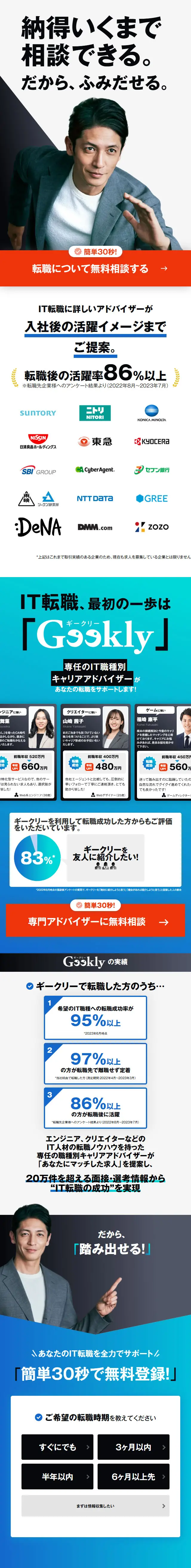 GeeklyのLPデザイン（企業・会社・お店／グレー系／シンプル系）スマホ版