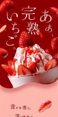 Ah, perfectly ripe strawberries.