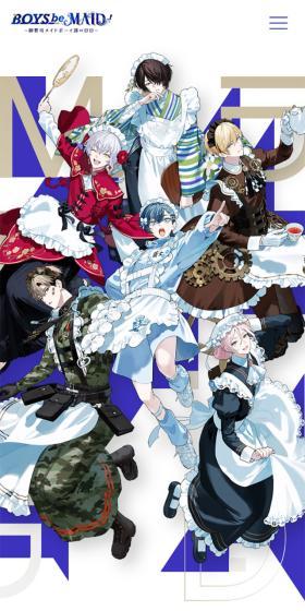 BOYS be MAID！～御曹司メイドボーイ部の日日～のLPデザイン（ニュース・ドラマ・バラエティ／ベージュ系／マンガ・イラスト系）スマホ版