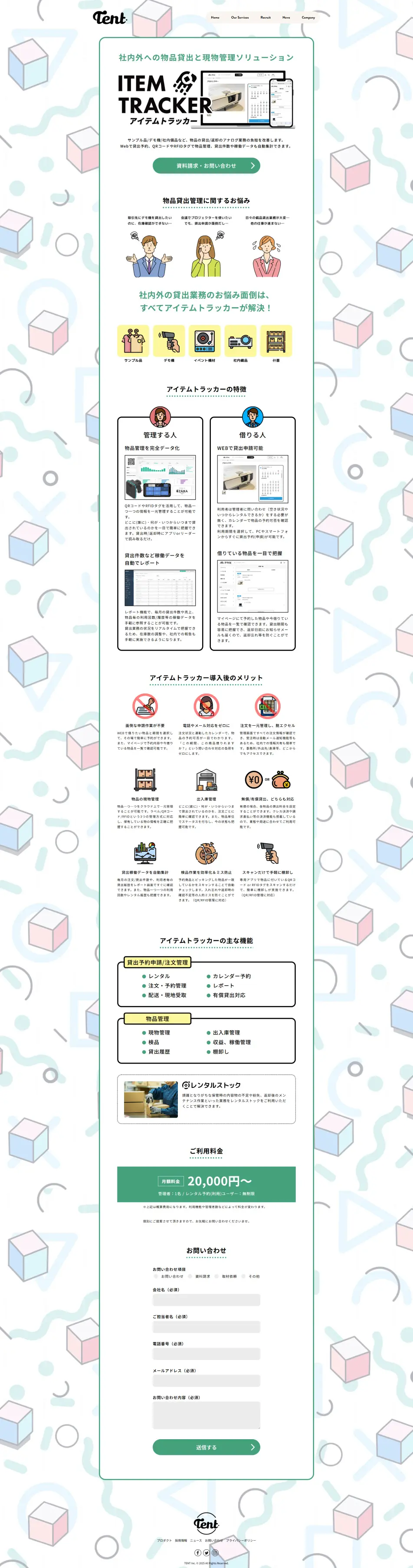 Item Tracker LP design (Design, Apps, Systems / Green tones / Manga) PC version