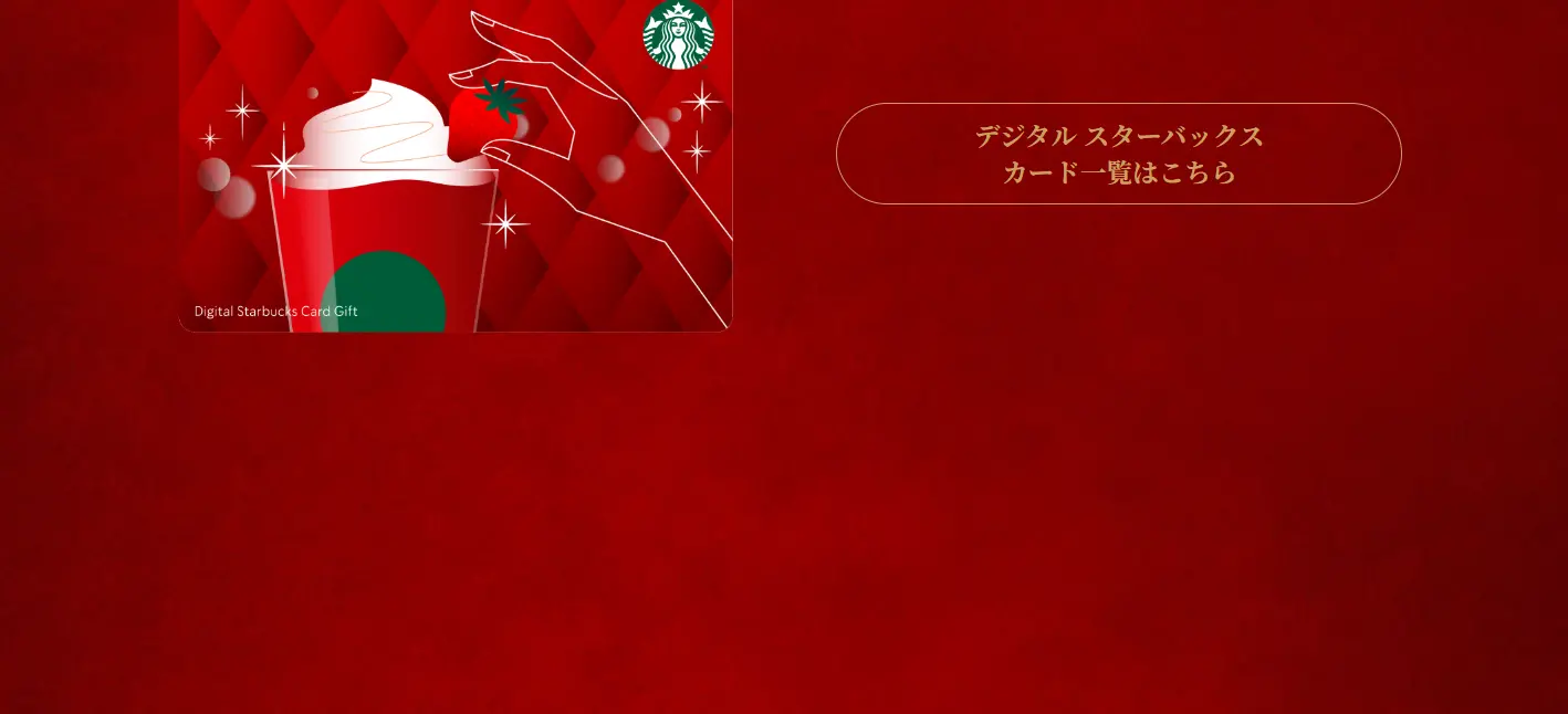 THE 苺 フラペチーノのLPデザイン（水・ソフトドリンク／レッド系／高級・セレブ系）PC版