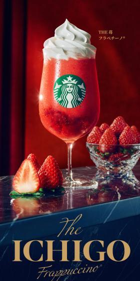 THE Ichigo Frappuccino LP design (Water and Soft Drinks / Red tones / Luxury and celebrity) Mobile version