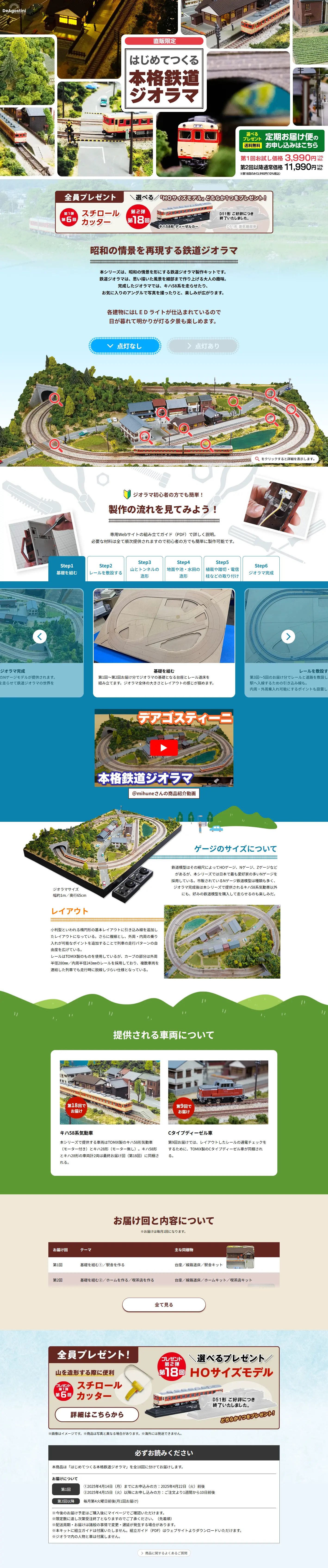 Creating an Authentic Model Railway Diorama for the First Time LP design (Camping, Mountain Climbing, Fishing / Shades of blue / Simple) PC version